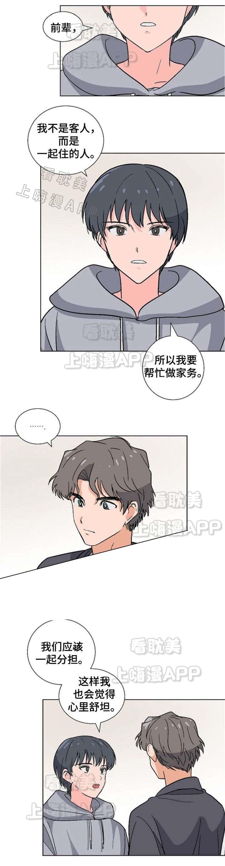 在线h漫画韩漫全集-第15话无删减无遮挡章节图片 