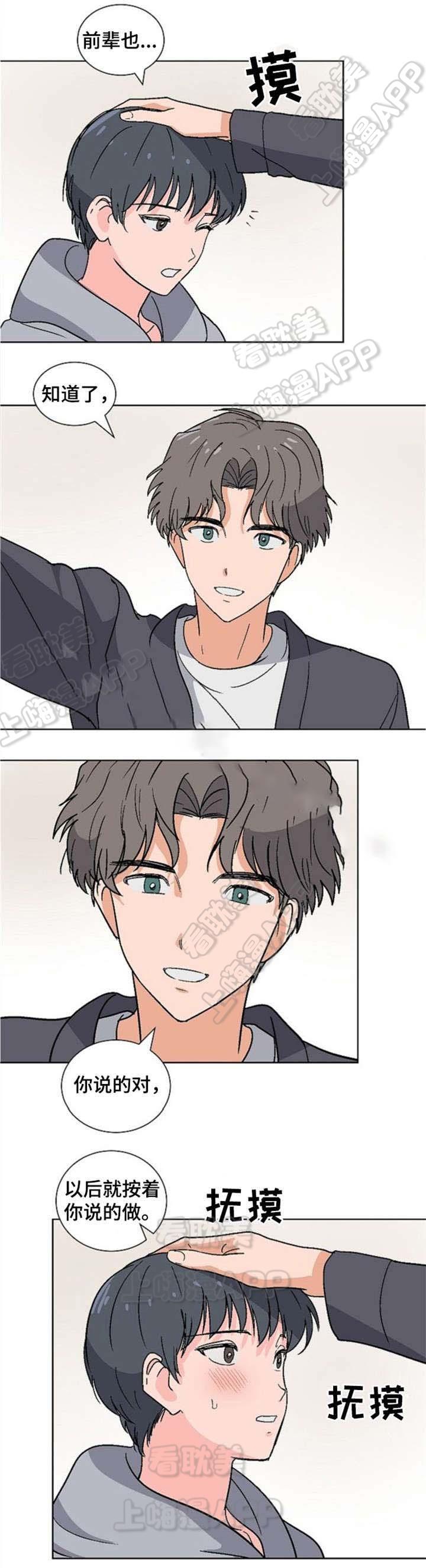 在线h漫画韩漫全集-第15话无删减无遮挡章节图片 
