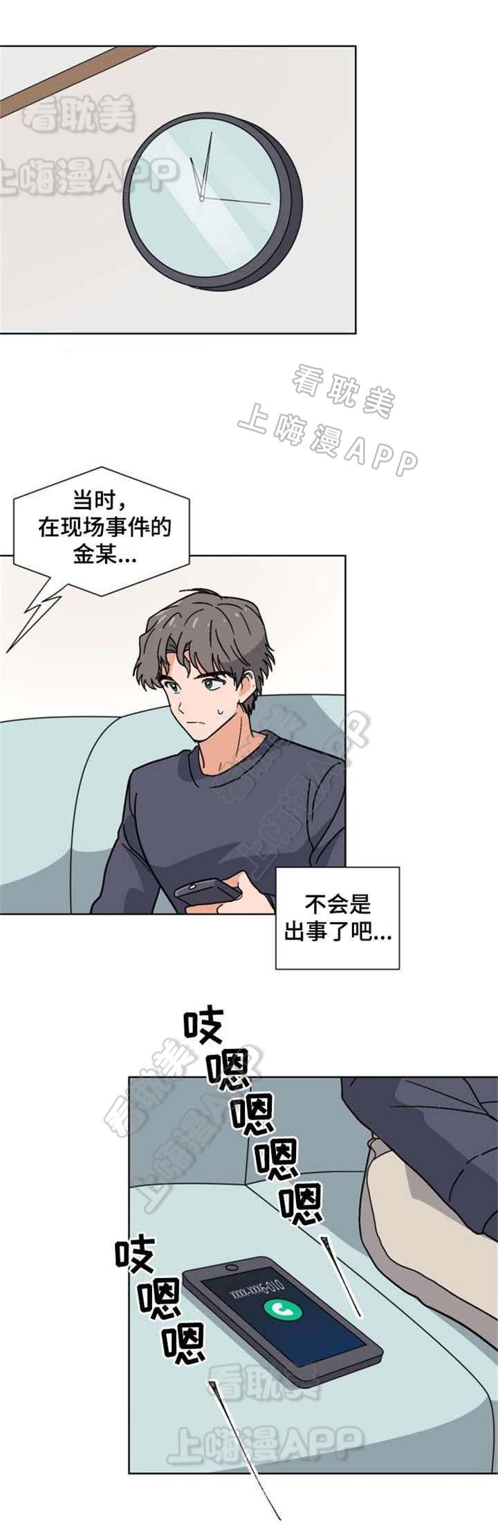 在线h漫画韩漫全集-第16话无删减无遮挡章节图片 