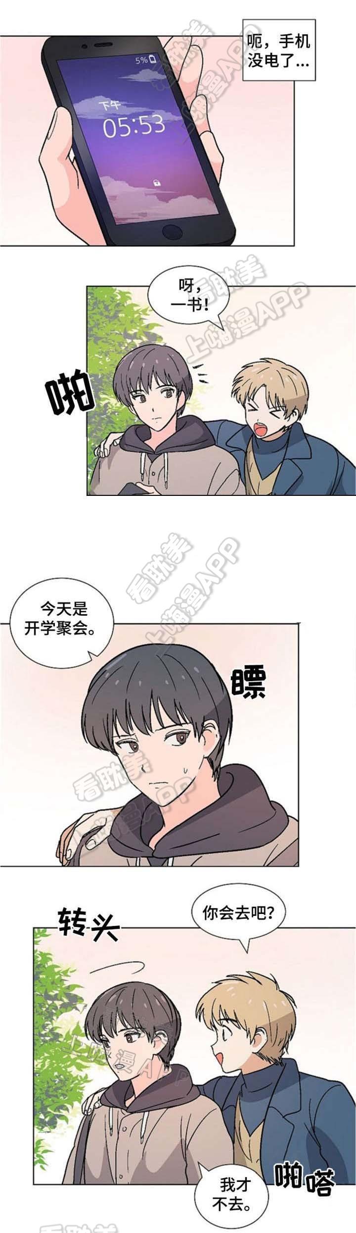 在线h漫画韩漫全集-第16话无删减无遮挡章节图片 