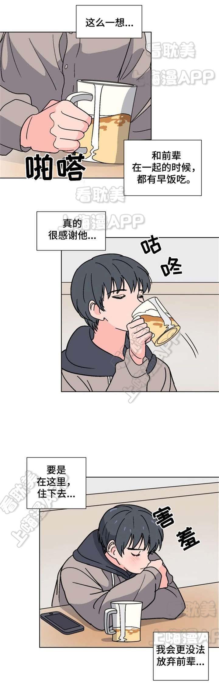 在线h漫画韩漫全集-第16话无删减无遮挡章节图片 