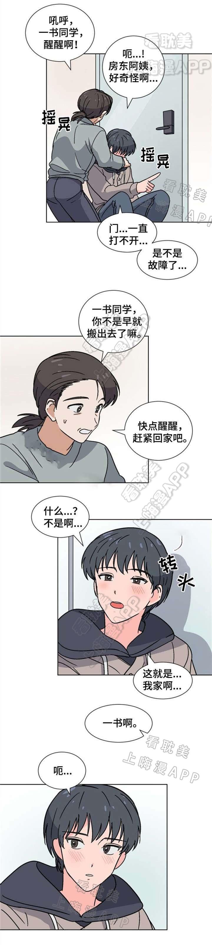 在线h漫画韩漫全集-第17话无删减无遮挡章节图片 
