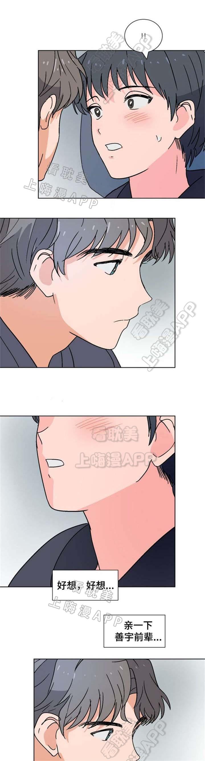 在线h漫画韩漫全集-第17话无删减无遮挡章节图片 
