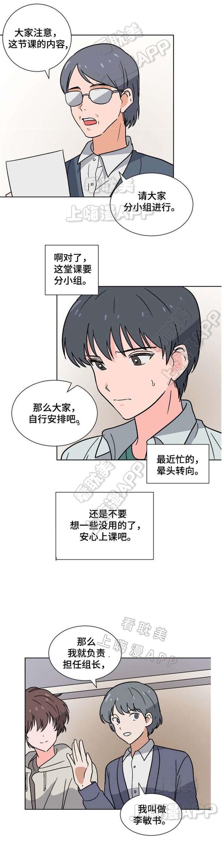 在线h漫画韩漫全集-第18话无删减无遮挡章节图片 