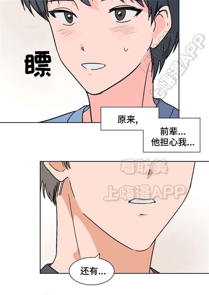 在线h漫画韩漫全集-第18话无删减无遮挡章节图片 