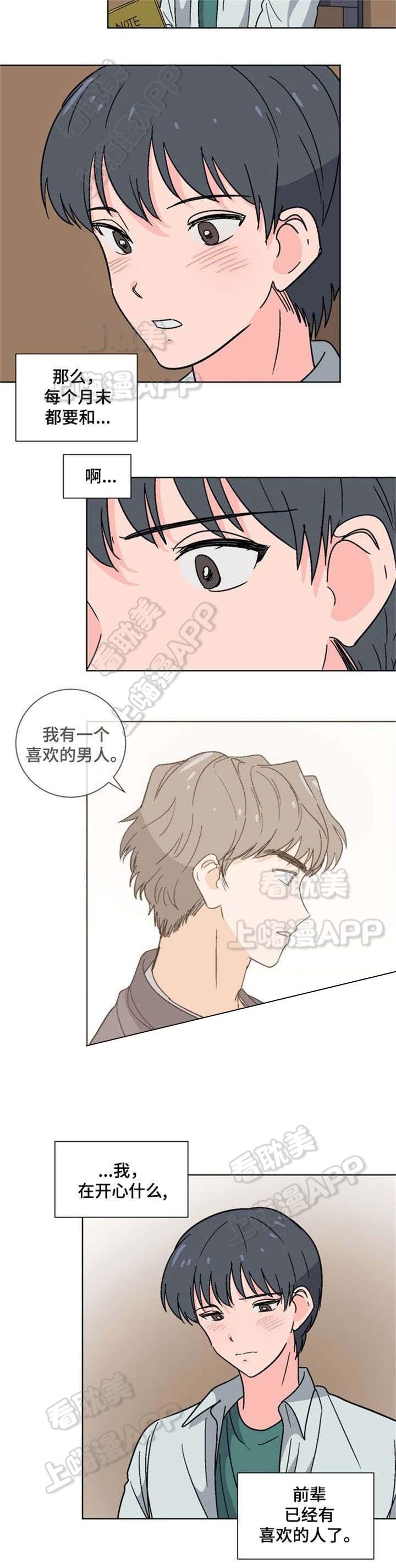在线h漫画韩漫全集-第18话无删减无遮挡章节图片 