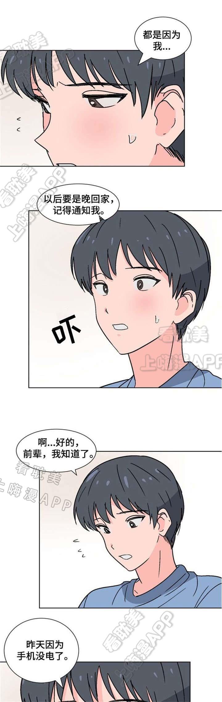 在线h漫画韩漫全集-第18话无删减无遮挡章节图片 