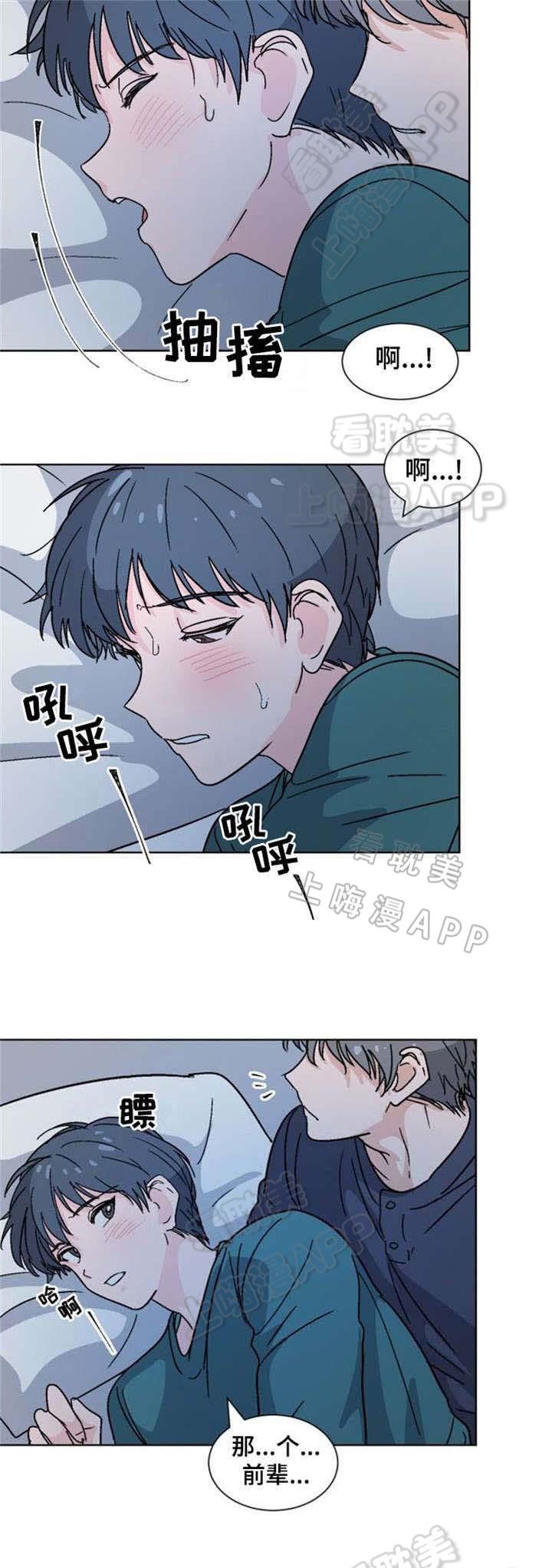 在线h漫画韩漫全集-第21话无删减无遮挡章节图片 