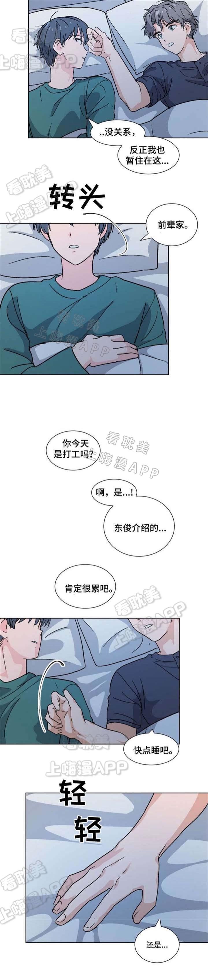 在线h漫画韩漫全集-第21话无删减无遮挡章节图片 