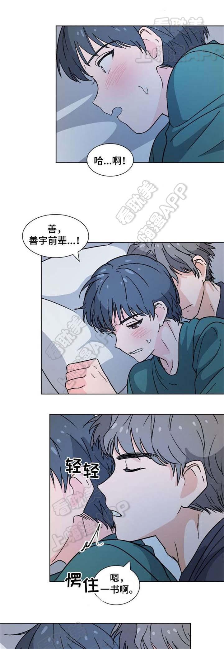 在线h漫画韩漫全集-第21话无删减无遮挡章节图片 