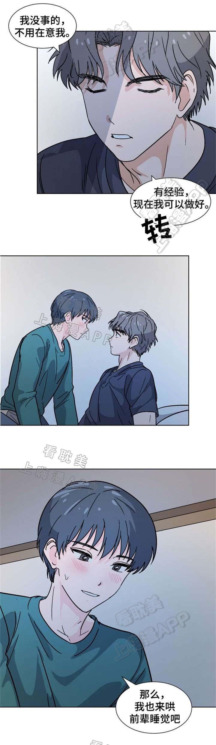 在线h漫画韩漫全集-第21话无删减无遮挡章节图片 