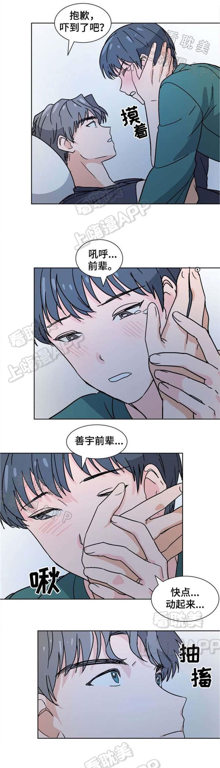 在线h漫画韩漫全集-第22话无删减无遮挡章节图片 