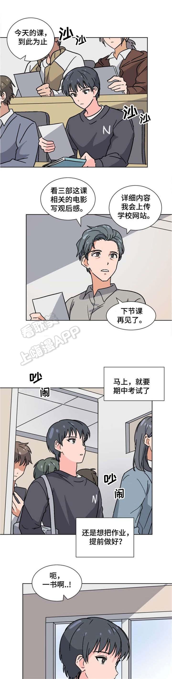 在线h漫画韩漫全集-第23话无删减无遮挡章节图片 