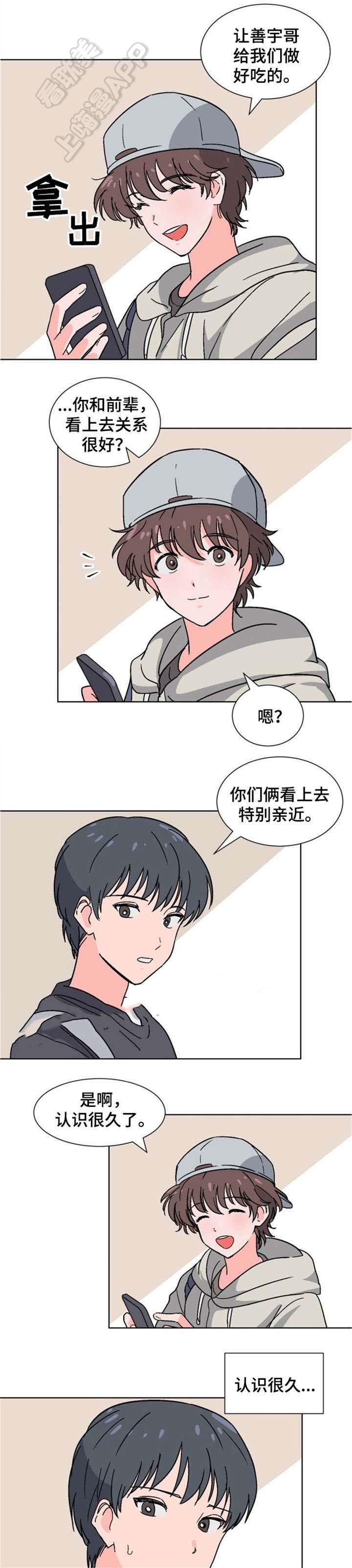 在线h漫画韩漫全集-第24话无删减无遮挡章节图片 