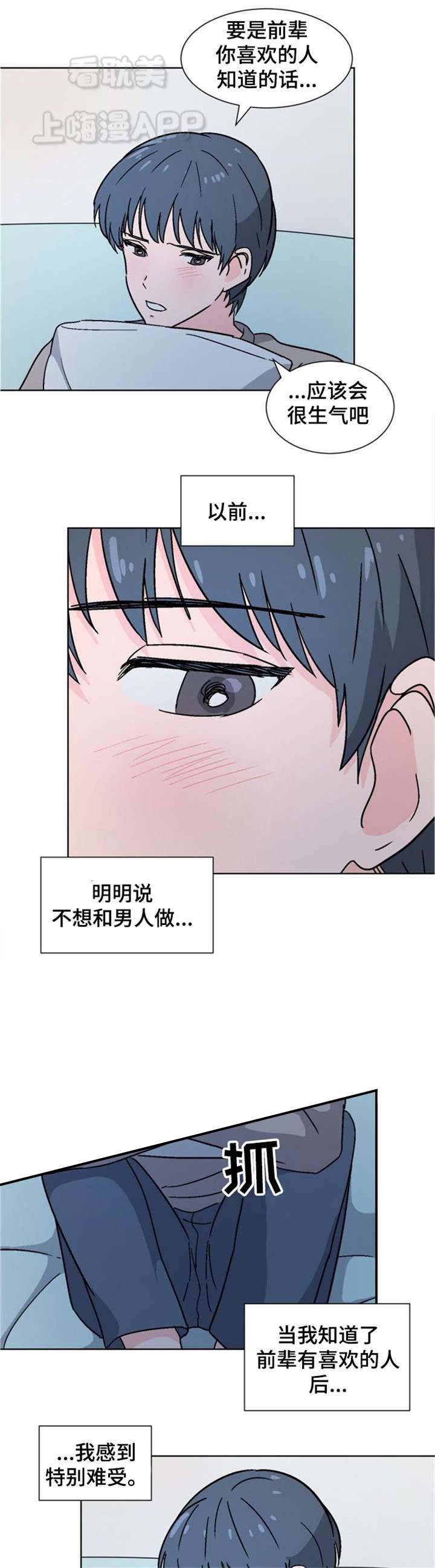 在线h漫画韩漫全集-第24话无删减无遮挡章节图片 