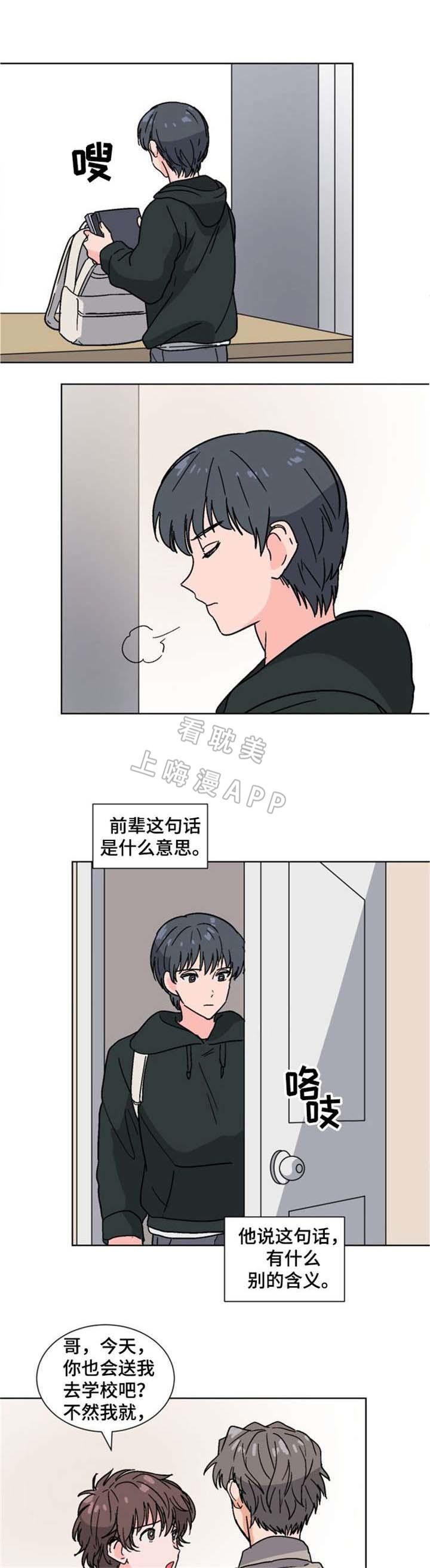 在线h漫画韩漫全集-第26话无删减无遮挡章节图片 