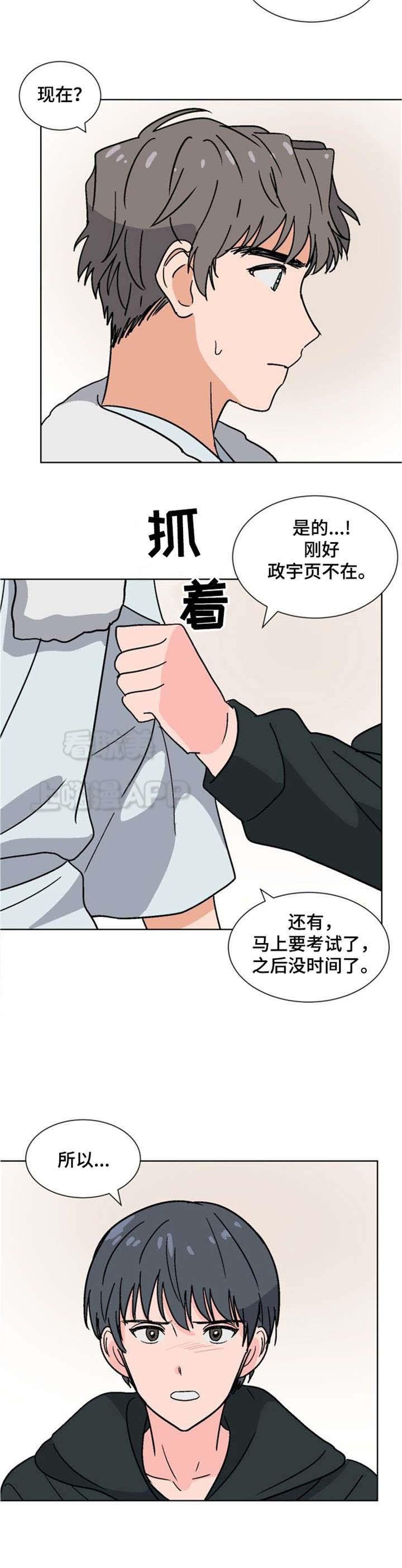 在线h漫画韩漫全集-第27话无删减无遮挡章节图片 