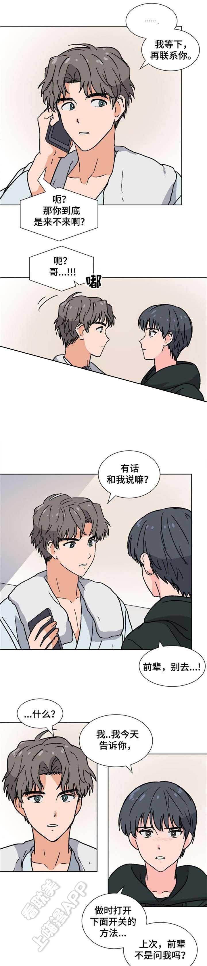 在线h漫画韩漫全集-第27话无删减无遮挡章节图片 
