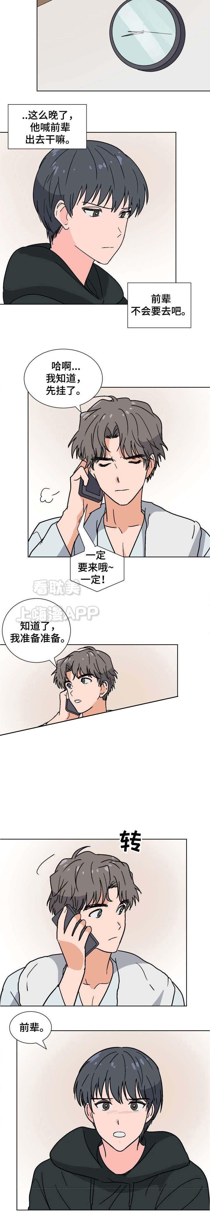 在线h漫画韩漫全集-第27话无删减无遮挡章节图片 