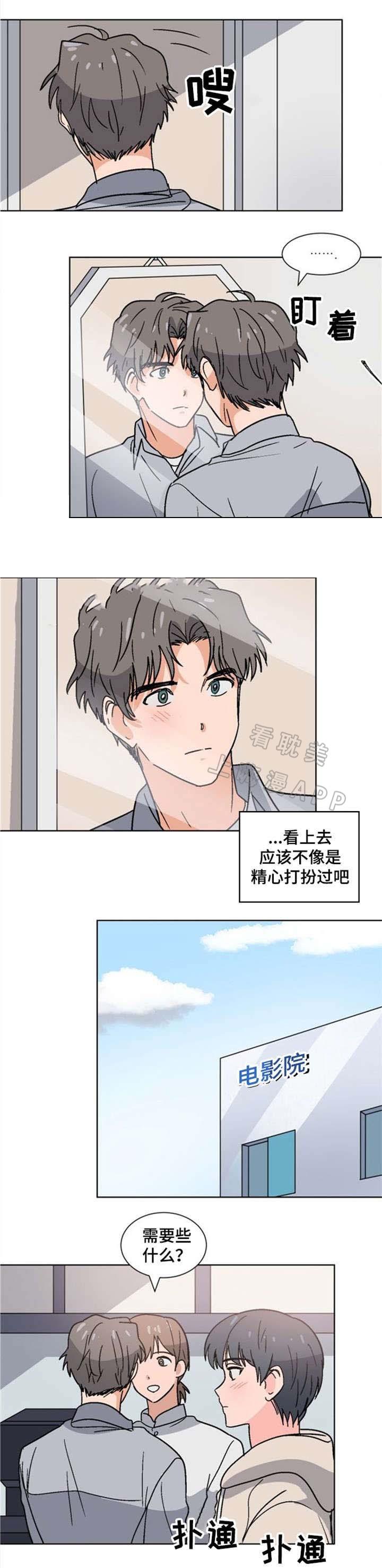 在线h漫画韩漫全集-第29话无删减无遮挡章节图片 