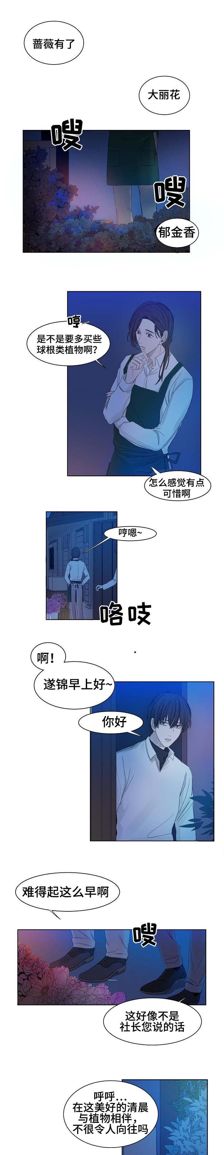 杀戮天使漫画韩漫全集-2_2话无删减无遮挡章节图片 