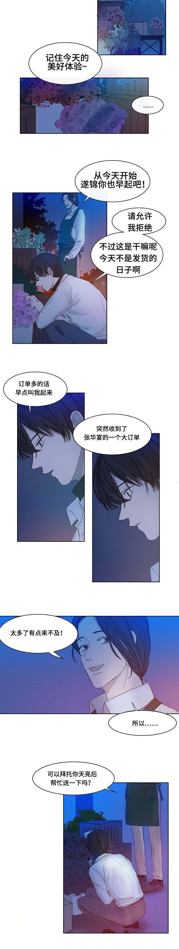 杀戮天使漫画韩漫全集-2_2话无删减无遮挡章节图片 