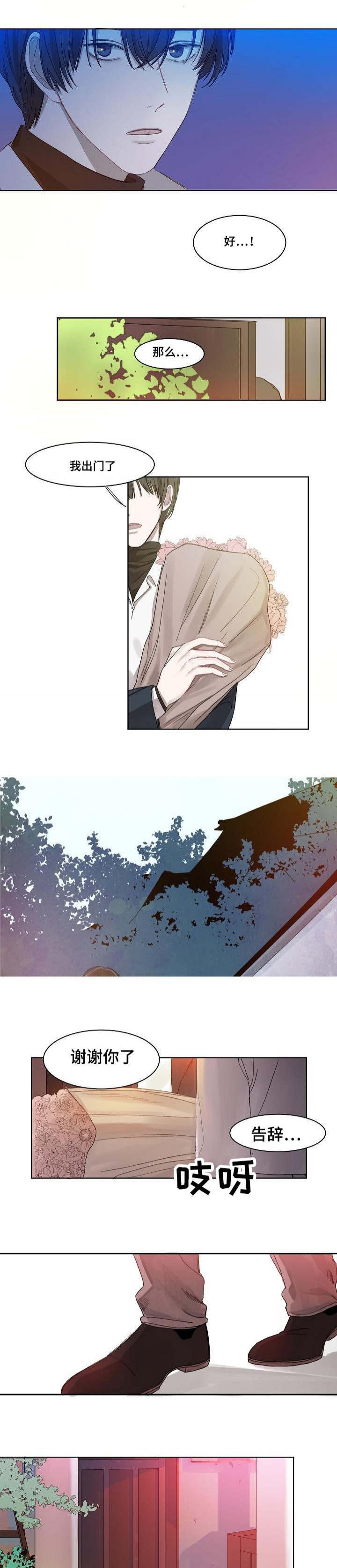 杀戮天使漫画韩漫全集-2_2话无删减无遮挡章节图片 