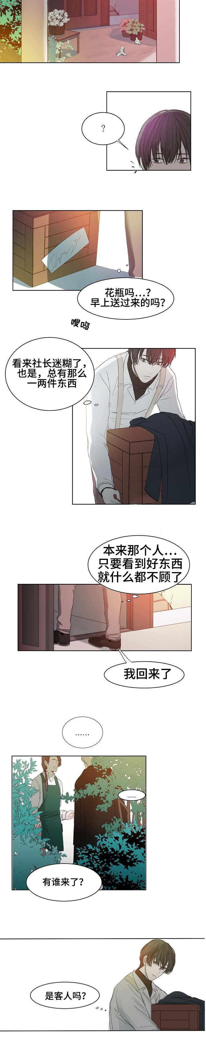 杀戮天使漫画韩漫全集-2_2话无删减无遮挡章节图片 