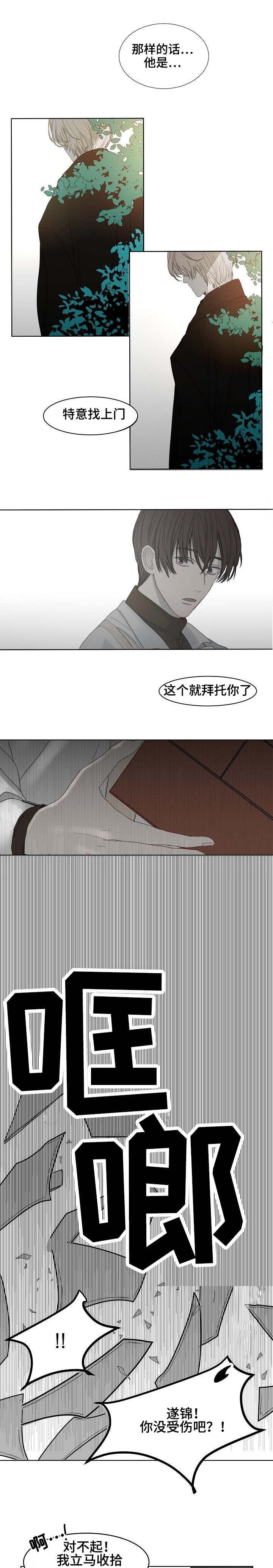 杀戮天使漫画韩漫全集-2_2话无删减无遮挡章节图片 