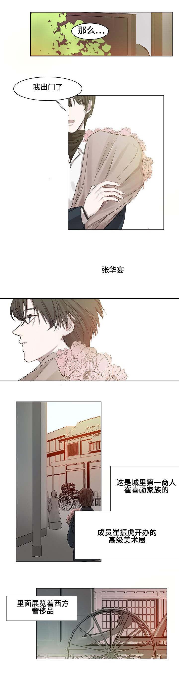 杀戮天使漫画韩漫全集-3_3话无删减无遮挡章节图片 