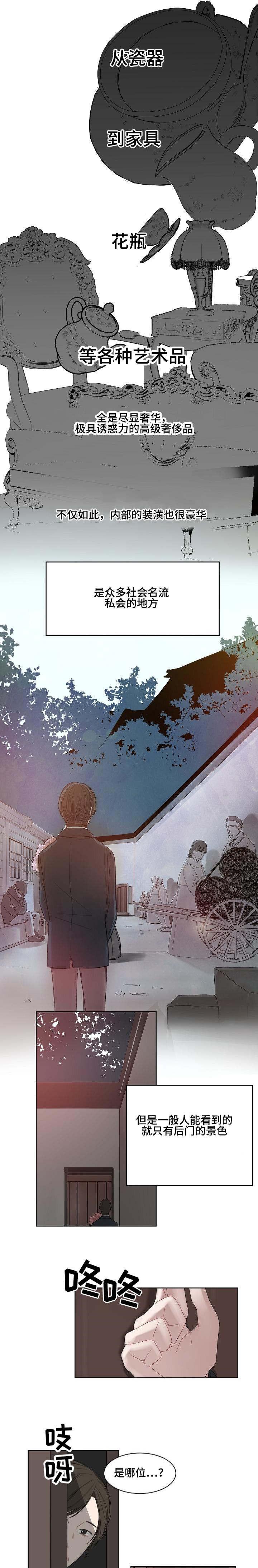 杀戮天使漫画韩漫全集-3_3话无删减无遮挡章节图片 
