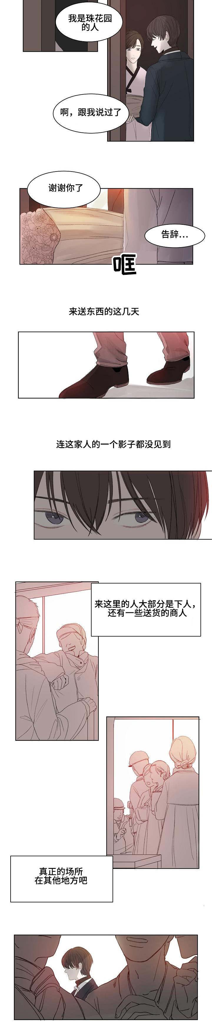 杀戮天使漫画韩漫全集-3_3话无删减无遮挡章节图片 