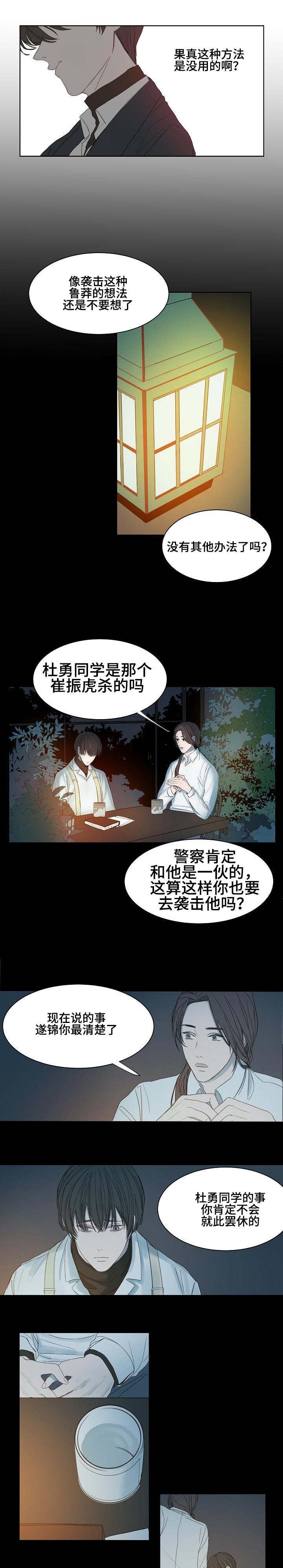 杀戮天使漫画韩漫全集-3_3话无删减无遮挡章节图片 