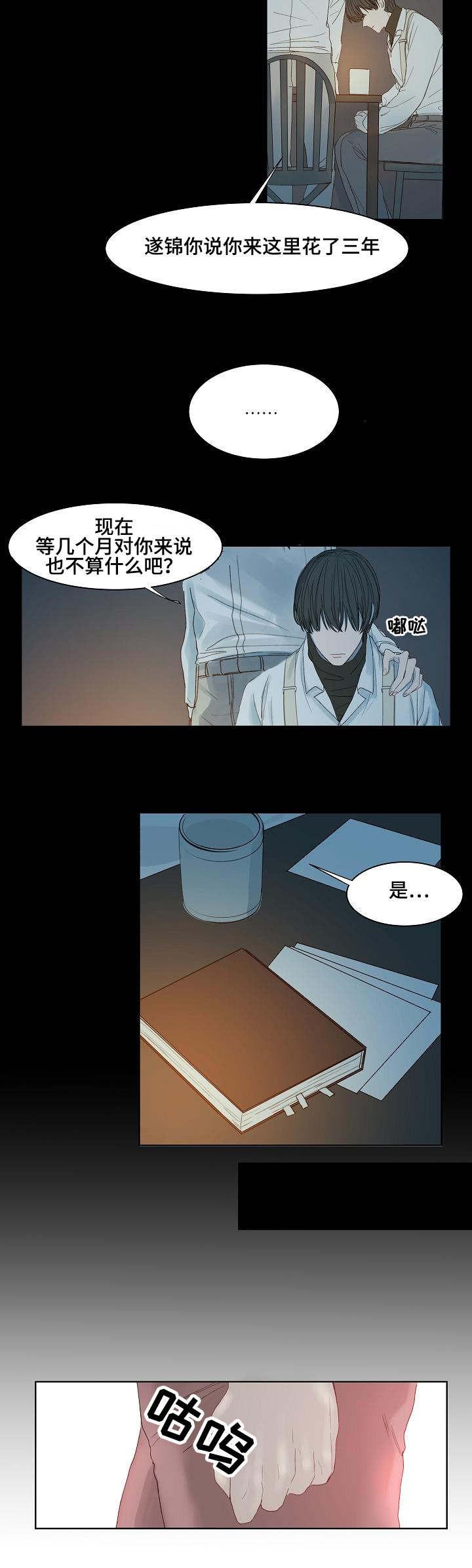 杀戮天使漫画韩漫全集-3_3话无删减无遮挡章节图片 