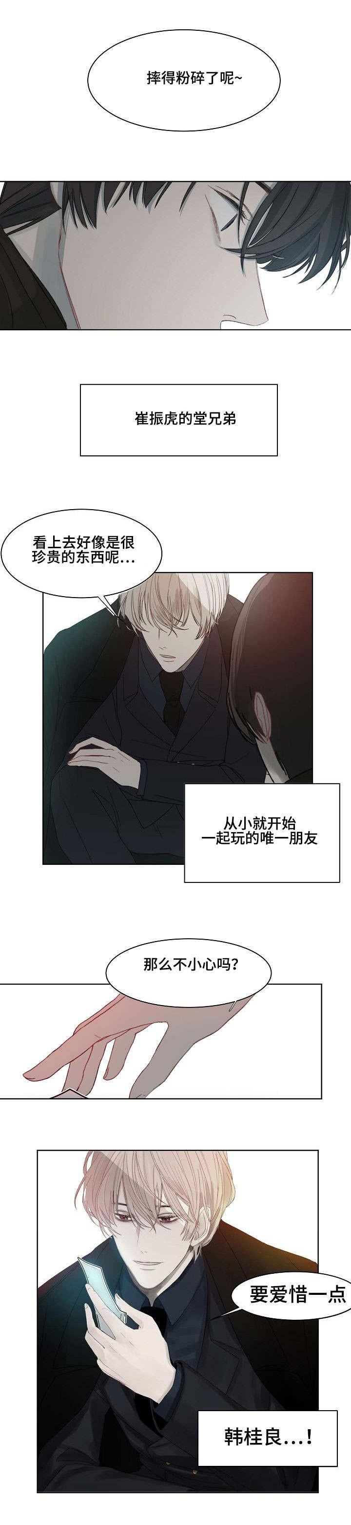 杀戮天使漫画韩漫全集-3_3话无删减无遮挡章节图片 