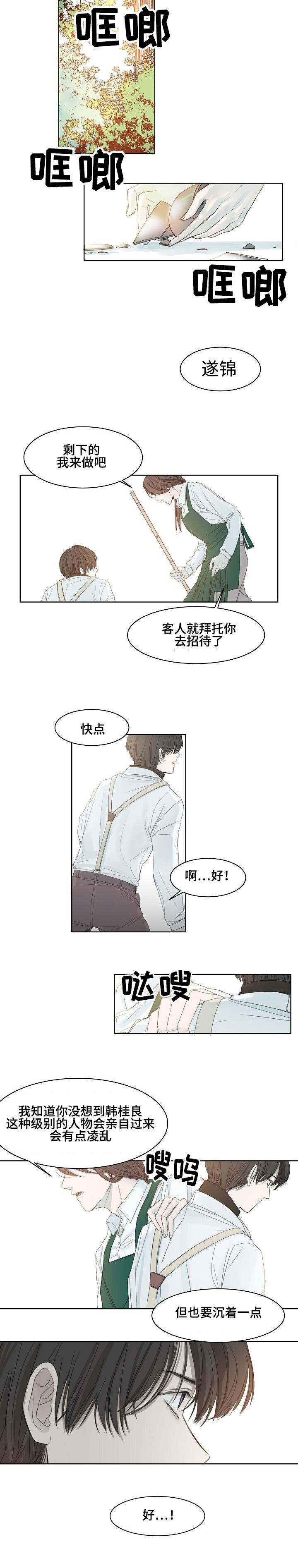 杀戮天使漫画韩漫全集-4_4话无删减无遮挡章节图片 