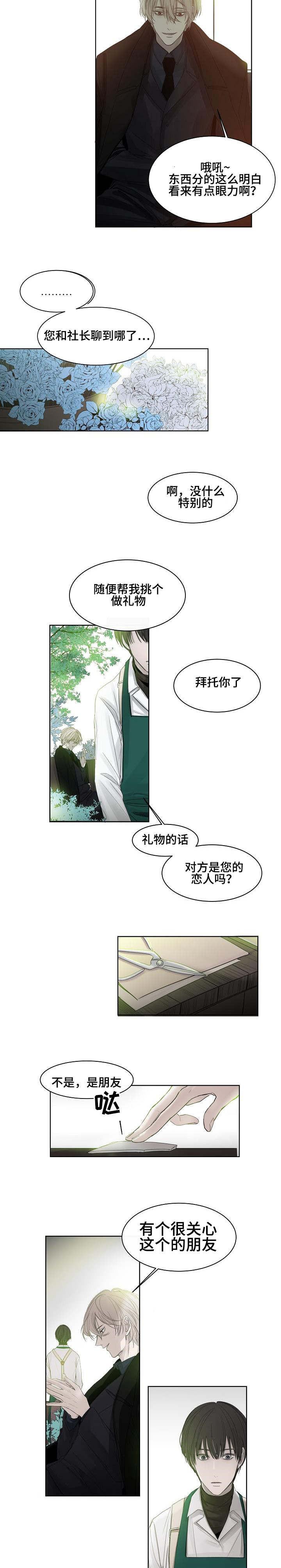 杀戮天使漫画韩漫全集-4_4话无删减无遮挡章节图片 