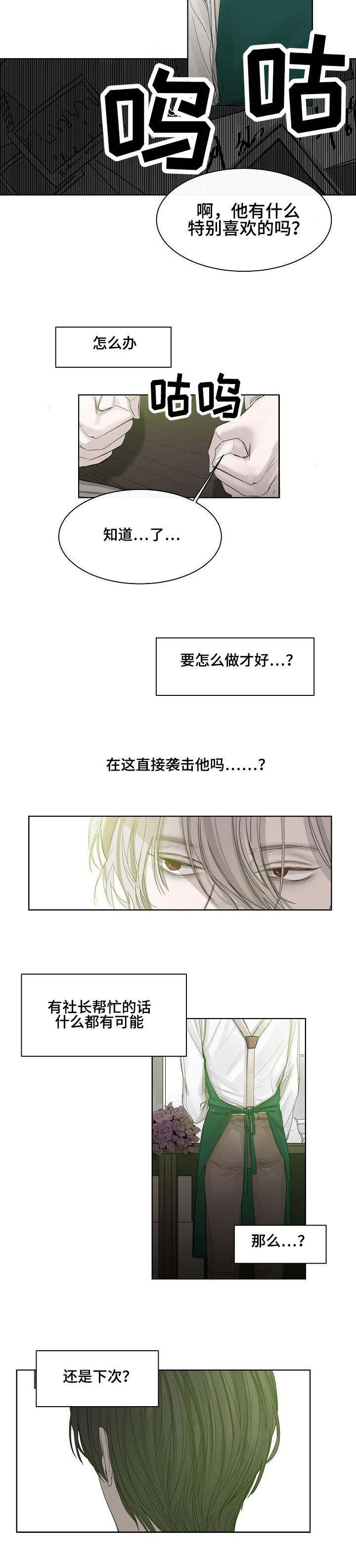 杀戮天使漫画韩漫全集-4_4话无删减无遮挡章节图片 