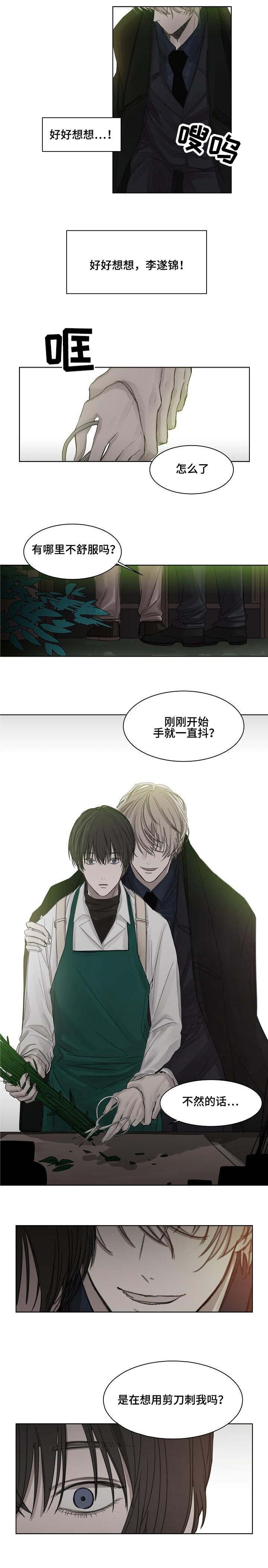 杀戮天使漫画韩漫全集-4_4话无删减无遮挡章节图片 