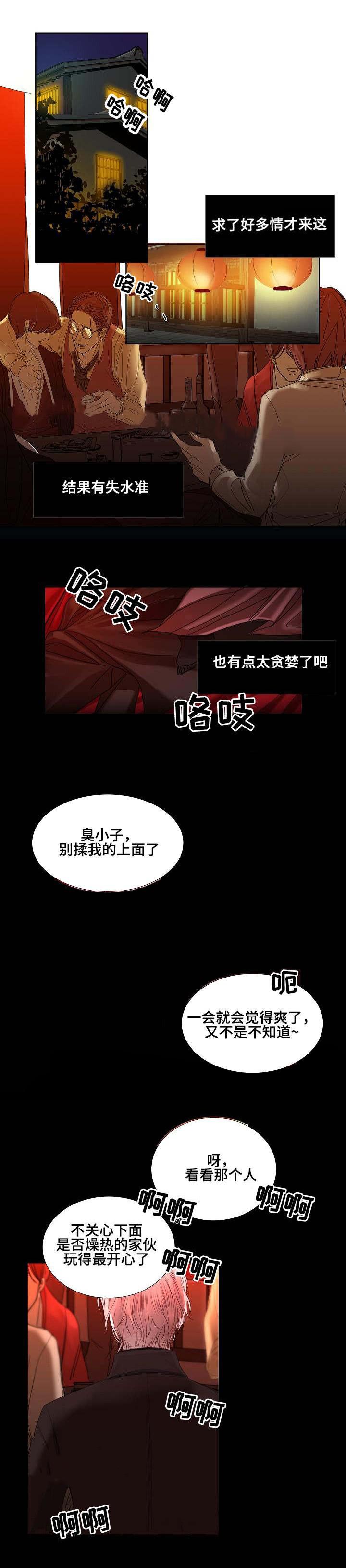 杀戮天使漫画韩漫全集-5_5话无删减无遮挡章节图片 