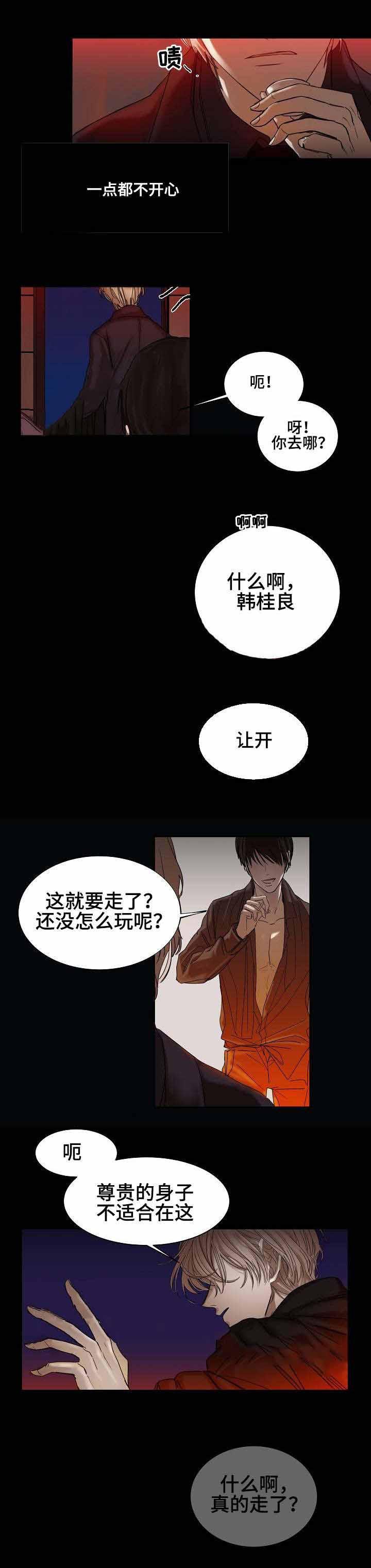 杀戮天使漫画韩漫全集-5_5话无删减无遮挡章节图片 