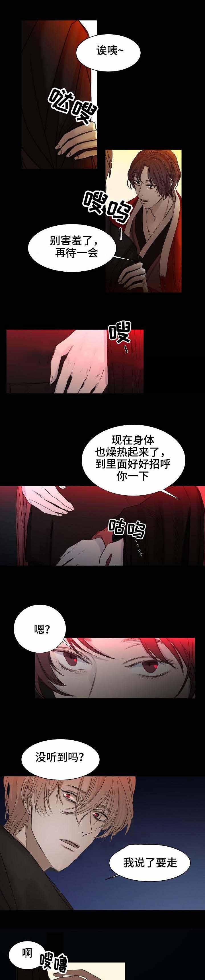 杀戮天使漫画韩漫全集-5_5话无删减无遮挡章节图片 