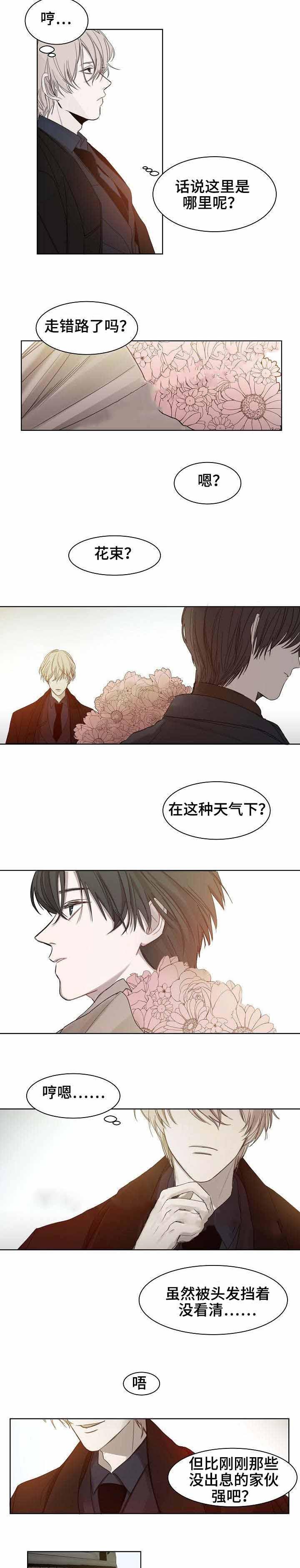 杀戮天使漫画韩漫全集-5_5话无删减无遮挡章节图片 