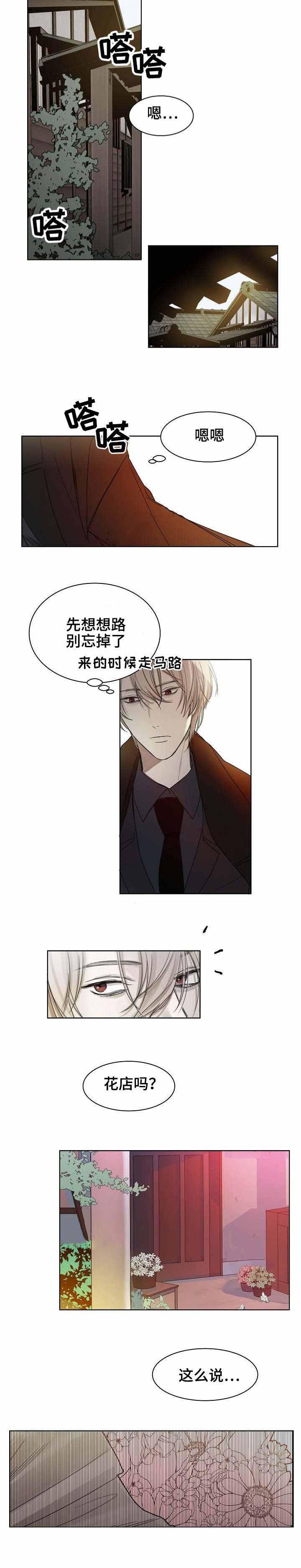 杀戮天使漫画韩漫全集-5_5话无删减无遮挡章节图片 