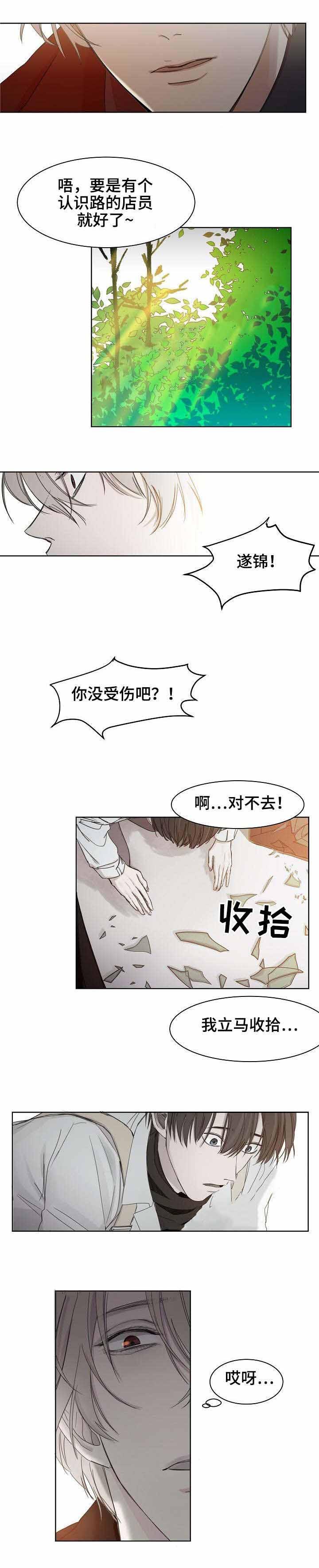 杀戮天使漫画韩漫全集-5_5话无删减无遮挡章节图片 