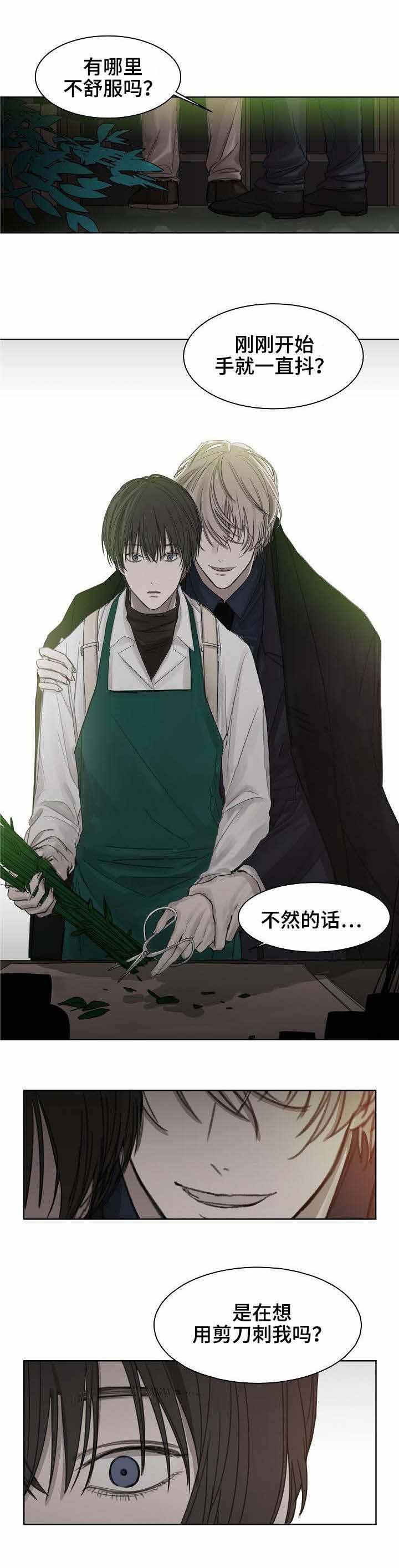 杀戮天使漫画韩漫全集-6_6话无删减无遮挡章节图片 