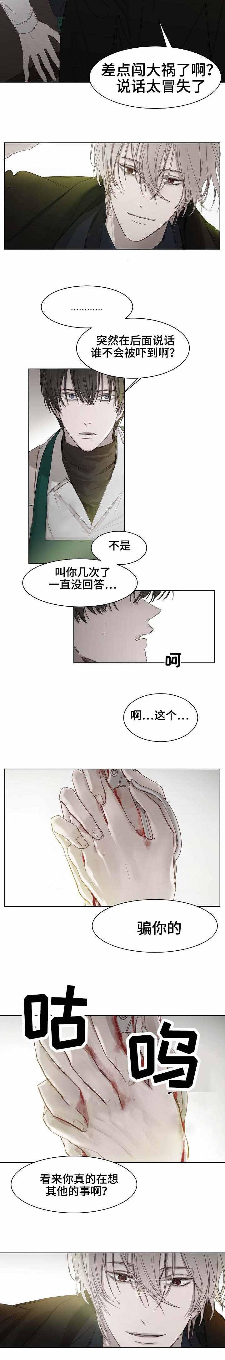 杀戮天使漫画韩漫全集-6_6话无删减无遮挡章节图片 
