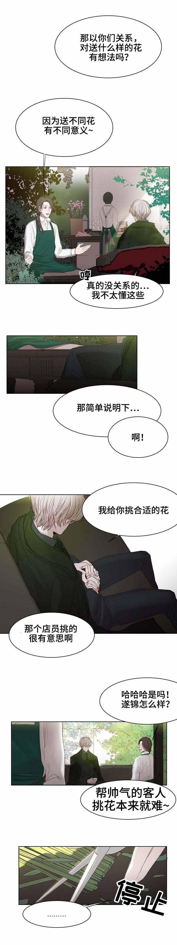杀戮天使漫画韩漫全集-6_6话无删减无遮挡章节图片 