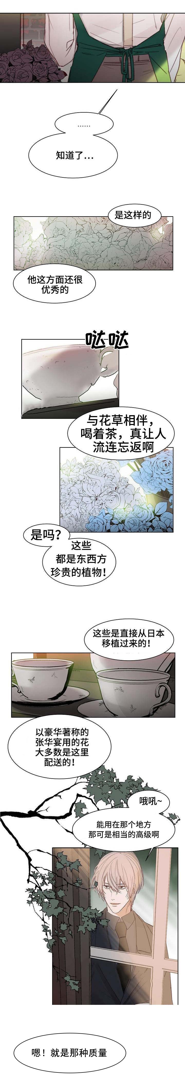 杀戮天使漫画韩漫全集-7_7话无删减无遮挡章节图片 