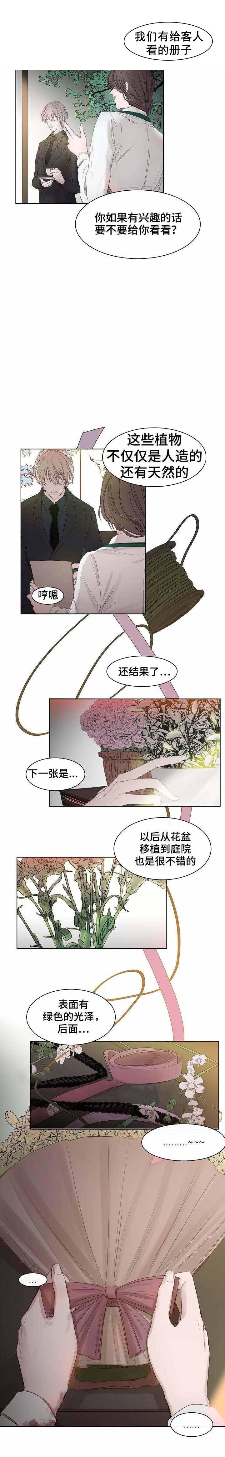 杀戮天使漫画韩漫全集-7_7话无删减无遮挡章节图片 